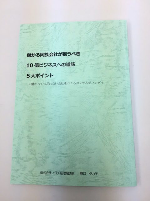 10億ビジネスへの道筋